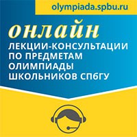 Олимпиада баннер