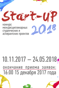 Startup 2017/18